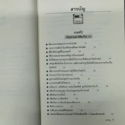 รู้เรื่องรถ หมดปัญหา ให้รู้ระบบการทำงานและวิธีแก้ปัญหาต่างๆที่เกิดขึ้นกับรถยนต์ของท่าน รูปที่ 9