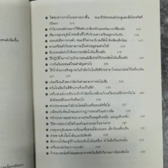 รู้เรื่องรถ หมดปัญหา ให้รู้ระบบการทำงานและวิธีแก้ปัญหาต่างๆที่เกิดขึ้นกับรถยนต์ของท่าน รูปที่ 13