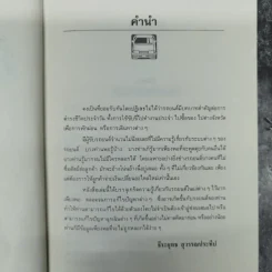 รู้เรื่องรถ หมดปัญหา ให้รู้ระบบการทำงานและวิธีแก้ปัญหาต่างๆที่เกิดขึ้นกับรถยนต์ของท่าน รูปที่ 8