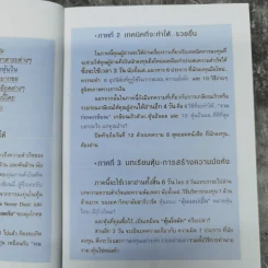 รวยหุ้นใน 30 วัน - ดร.วีรพงษ์ ชุติภัทร์ รูปที่ 12