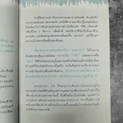 จากแมงเม่าไต่เต้าสู่เซียนหุ้น - วลัย ชูธรรมรัช รูปที่ 15