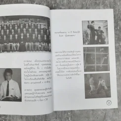 จอมยุทธบรู๊ซ ลี - บรู๊ซ ลี รูปที่ 14