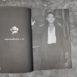 จอมยุทธบรู๊ซ ลี - บรู๊ซ ลี รูปที่ 13