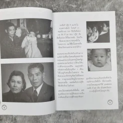 จอมยุทธบรู๊ซ ลี - บรู๊ซ ลี รูปที่ 12