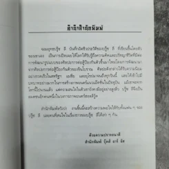 จอมยุทธบรู๊ซ ลี - บรู๊ซ ลี รูปที่ 10