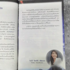 พ่อมดตลาดหุ้น เล่ม 1 - Jack D. Schwager รูปที่ 13
