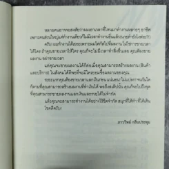 แกะรอยหยักสมอง รวยหุ้นหมื่นล้าน ภาค 3 ตอน The Dam (หุ้นเขื่อนแตก) รูปที่ 12