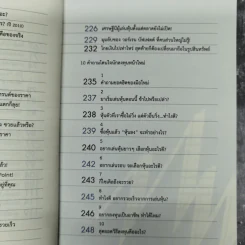 แกะรอยหยักสมอง รวยหุ้นหมื่นล้าน ภาค 3 ตอน The Dam (หุ้นเขื่อนแตก) รูปที่ 15
