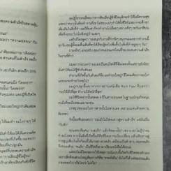 แกะรอยหยักสมอง รวยหุ้นหมื่นล้าน ภาค 3 ตอน The Dam (หุ้นเขื่อนแตก) รูปที่ 10