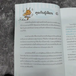รู้ทันหุ้นกับพี่เม่า - ไม้ไต่คู้ รูปที่ 9