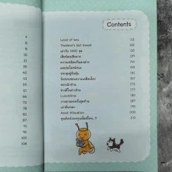 รู้ทันหุ้นกับพี่เม่า - ไม้ไต่คู้ รูปที่ 12