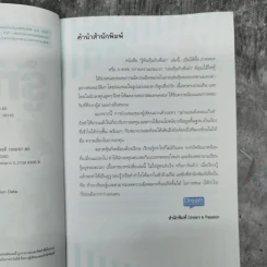 รู้ทันหุ้นกับพี่เม่า - ไม้ไต่คู้ รูปที่ 8