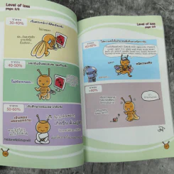 รู้ทันหุ้นกับพี่เม่า - ไม้ไต่คู้ รูปที่ 15