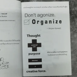 ทุกสิ่งเป็นไปได้ถ้าใจเชื่อ The Simple Art of Success รูปที่ 14