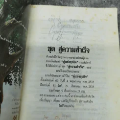 มันสมอง - พลตรี หลวงวิจิตรวาทการ รูปที่ 7