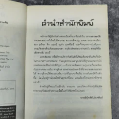ห้าสหายผจญภัย 2 ตอน ผจญภัยในเส้นทางลับ รูปที่ 9