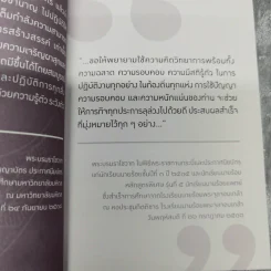 70 พลังความดีที่พ่อให้ รูปที่ 7
