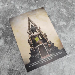ธรรมปฏิบัติ เล่ม 46 รวมธรรมเทศนาของหลวงพ่อพระราชพรหมยาน รูปที่ 2