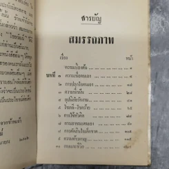 สมรรถภาพ - ไชยวัฒน์ รูปที่ 10