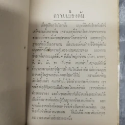 สมรรถภาพ - ไชยวัฒน์ รูปที่ 11