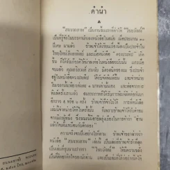 สมรรถภาพ - ไชยวัฒน์ รูปที่ 8