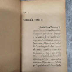 ของดีศรีสะเกษ รูปที่ 12