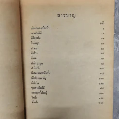 ตามล่า ชีวิตการผจญภัยของสิงห์หนุ่ม รูปที่ 9