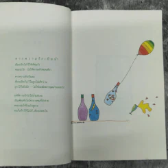 อยากให้เธอรู้และเข้าใจ - ต้นส้ม รูปที่ 10