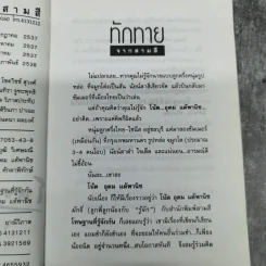 โทษฐานที่รู้จักกัน - โน๊ต อุดม รูปที่ 9