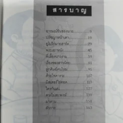 เฮฮาประสาชาวเหมือง - กิ่งหลิว รูปที่ 12