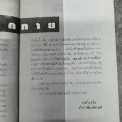 เฮฮาประสาชาวเหมือง - กิ่งหลิว รูปที่ 10