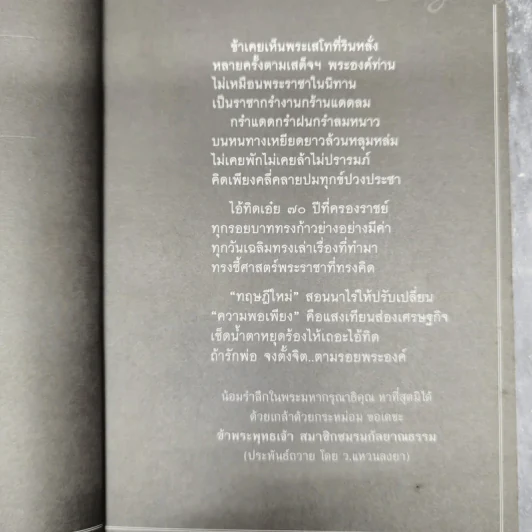 ข่าวสารกัลยาณธรรม ปีที่ 12 ฉบับที่ 37 ก.พ.2560 รูปที่ 9