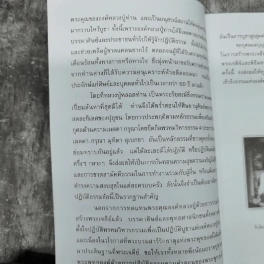 ประวัติการสร้างพระเจดีย์ปโมทิตะเจดีย์ รูปที่ 8