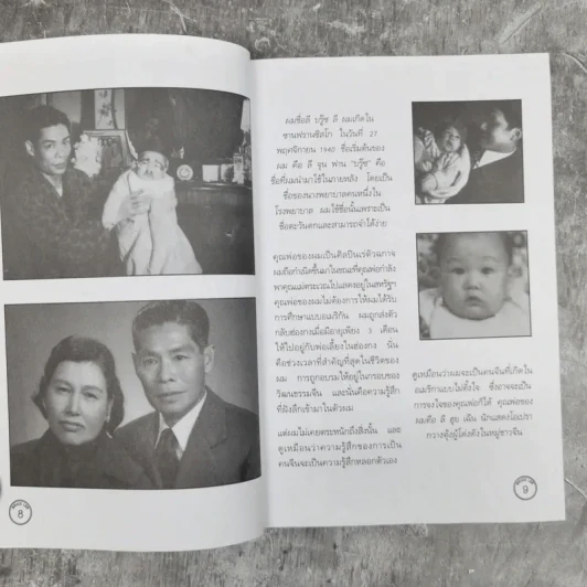 จอมยุทธบรู๊ซ ลี - บรู๊ซ ลี รูปที่ 12