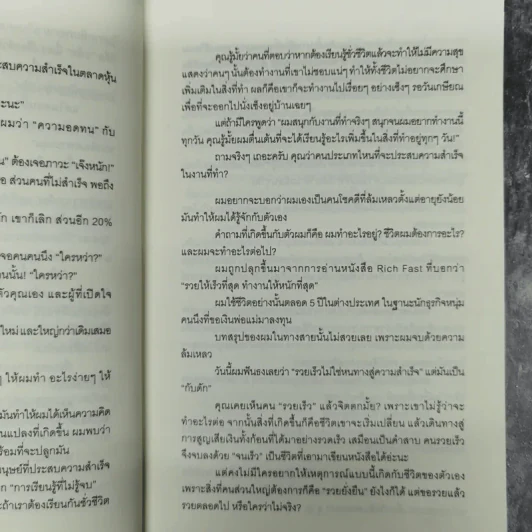 แกะรอยหยักสมอง รวยหุ้นหมื่นล้าน ภาค 3 ตอน The Dam (หุ้นเขื่อนแตก) รูปที่ 10
