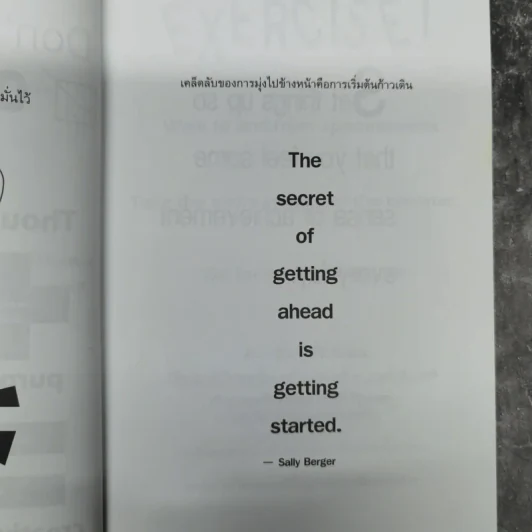 ทุกสิ่งเป็นไปได้ถ้าใจเชื่อ The Simple Art of Success รูปที่ 15