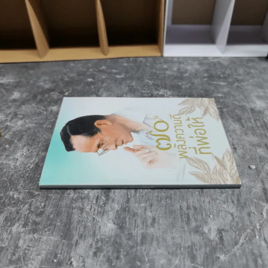 70 พลังความดีที่พ่อให้ รูปที่ 2