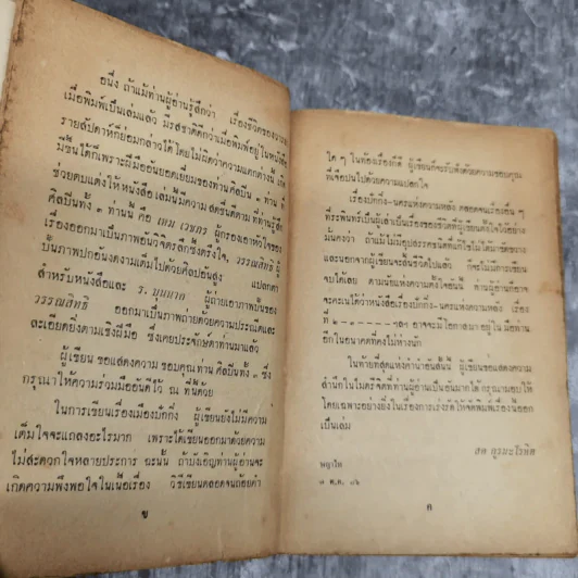 ปักกิ่ง-นครแห่งความหลังและคนดีที่โลกไม่ต้องการ - สด กูรมะโรหิต รูปที่ 10