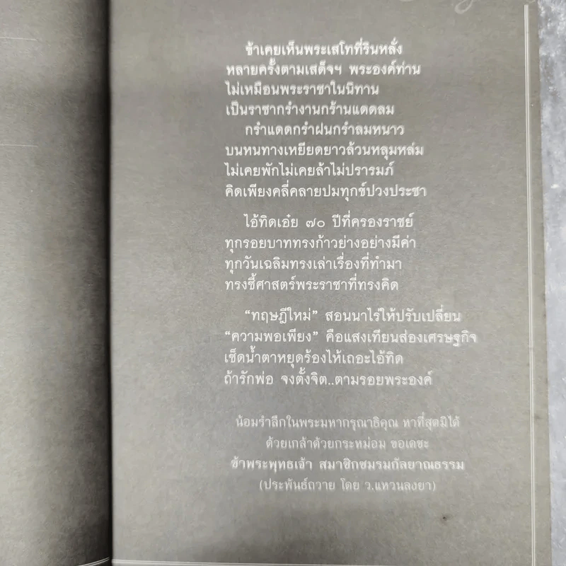 ข่าวสารกัลยาณธรรม ปีที่ 12 ฉบับที่ 37 ก.พ.2560 รูปที่ 9
