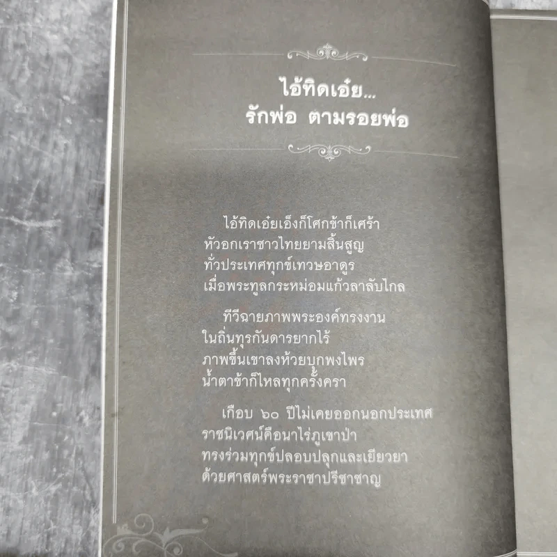 ข่าวสารกัลยาณธรรม ปีที่ 12 ฉบับที่ 37 ก.พ.2560 รูปที่ 8