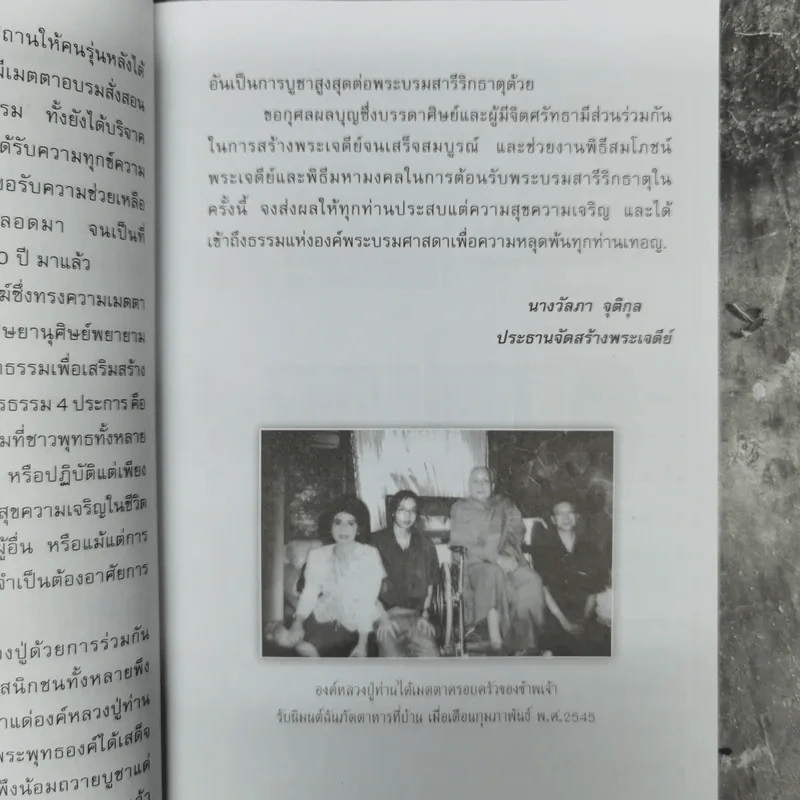 ประวัติการสร้างพระเจดีย์ปโมทิตะเจดีย์ รูปที่ 9