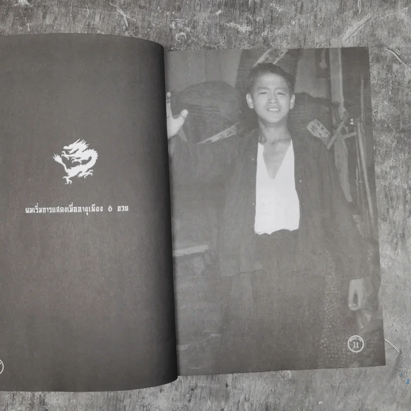จอมยุทธบรู๊ซ ลี - บรู๊ซ ลี รูปที่ 13