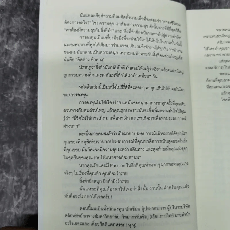 แกะรอยหยักสมอง รวยหุ้นหมื่นล้าน ภาค 3 ตอน The Dam (หุ้นเขื่อนแตก) รูปที่ 11