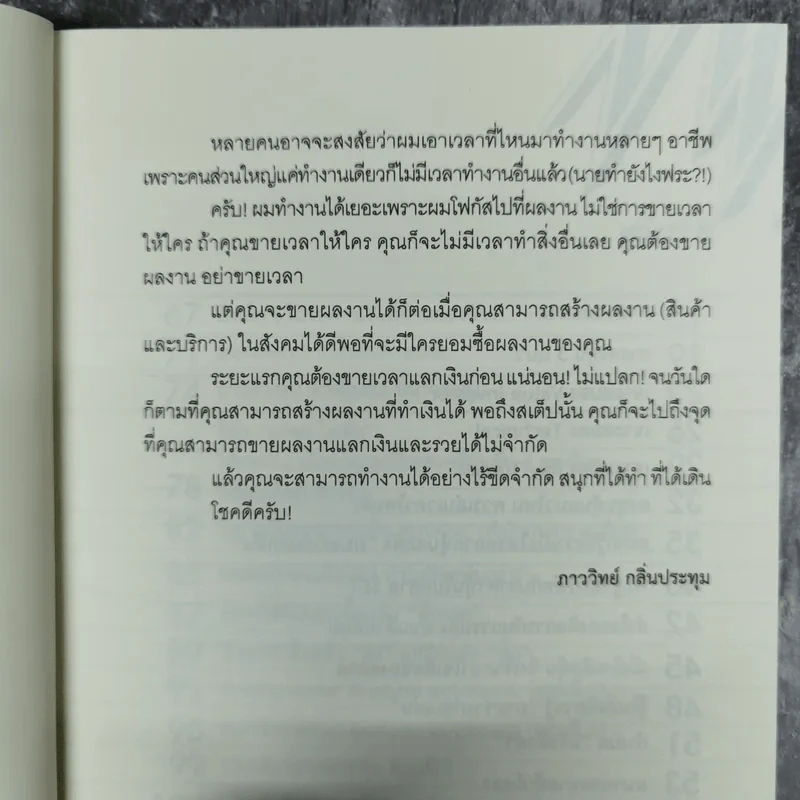 แกะรอยหยักสมอง รวยหุ้นหมื่นล้าน ภาค 3 ตอน The Dam (หุ้นเขื่อนแตก) รูปที่ 12