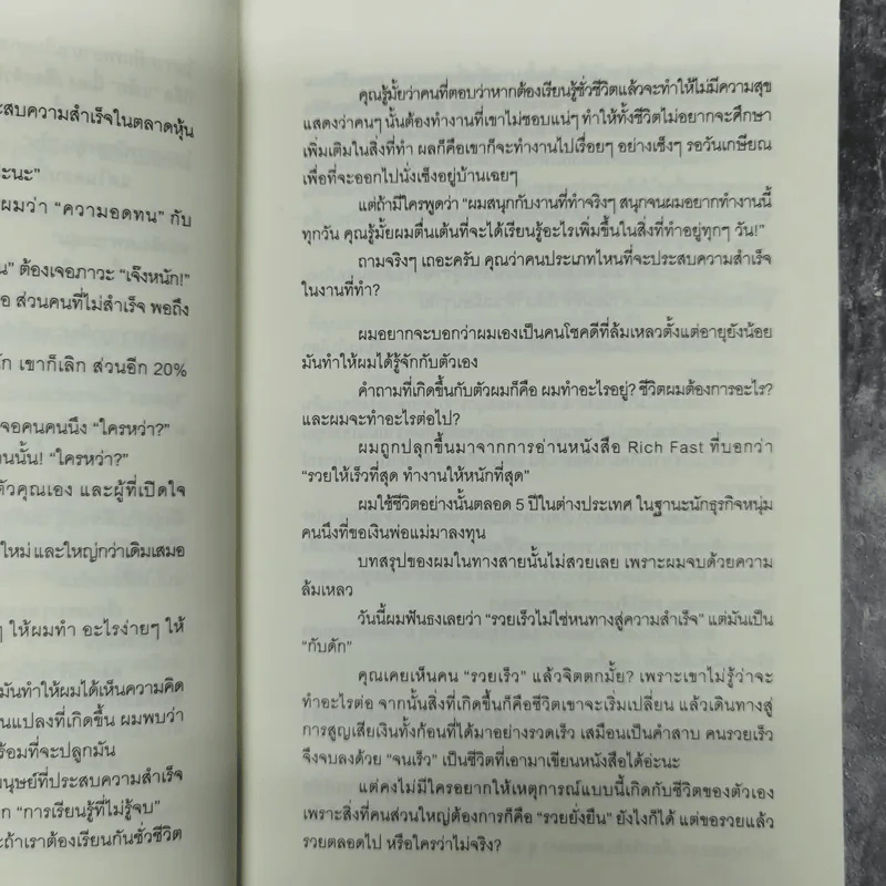 แกะรอยหยักสมอง รวยหุ้นหมื่นล้าน ภาค 3 ตอน The Dam (หุ้นเขื่อนแตก) รูปที่ 10
