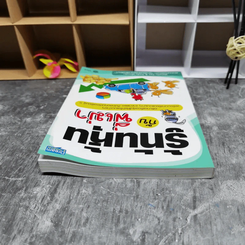 รู้ทันหุ้นกับพี่เม่า - ไม้ไต่คู้ รูปที่ 6
