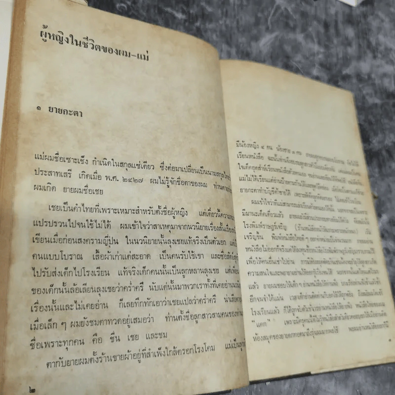 สันติประชาธรรม - ป๋วย อึ๊งภาภรณ์ รูปที่ 15