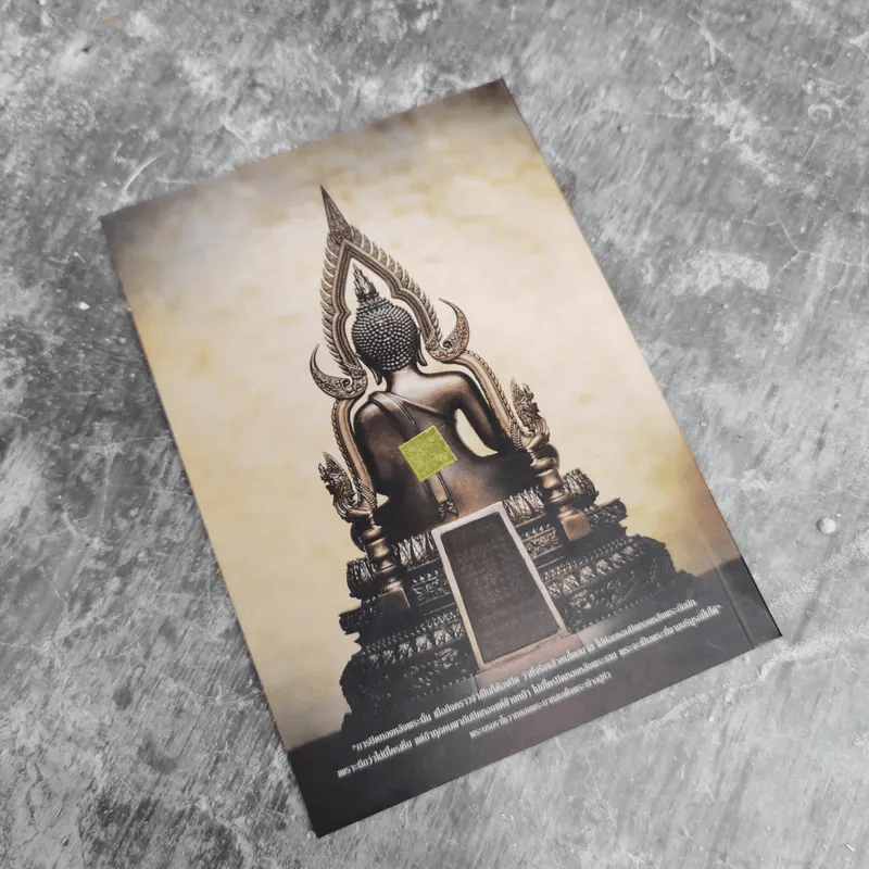 ธรรมปฏิบัติ เล่ม 46 รวมธรรมเทศนาของหลวงพ่อพระราชพรหมยาน รูปที่ 2