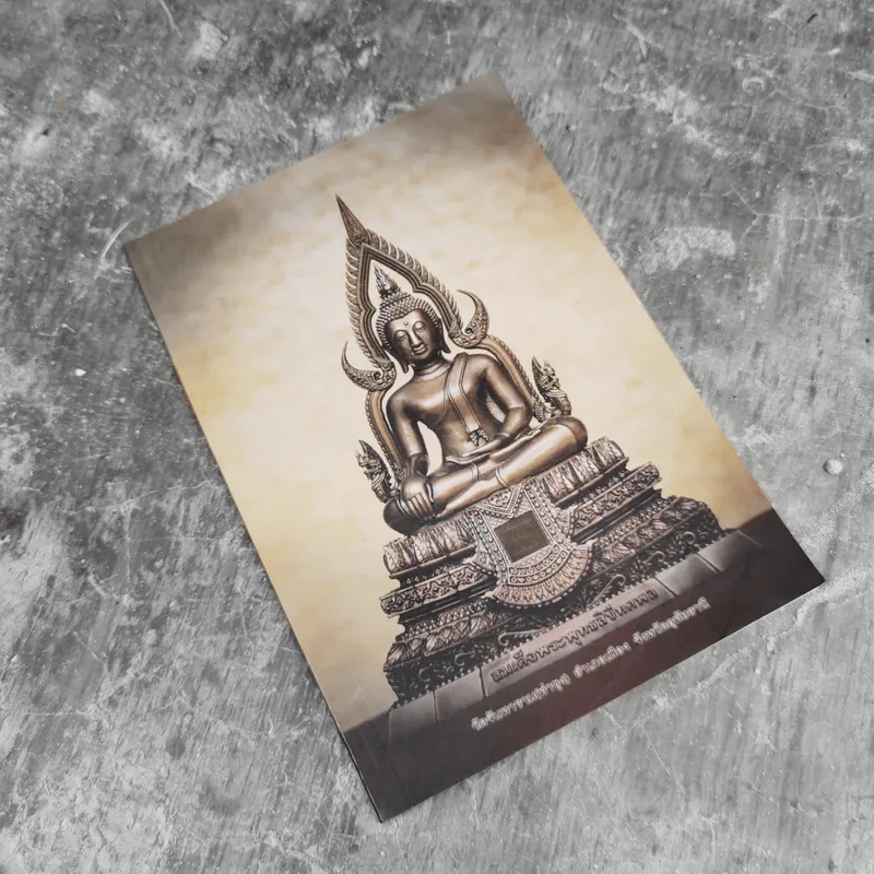 ธรรมปฏิบัติ เล่ม 46 รวมธรรมเทศนาของหลวงพ่อพระราชพรหมยาน รูปที่ 1