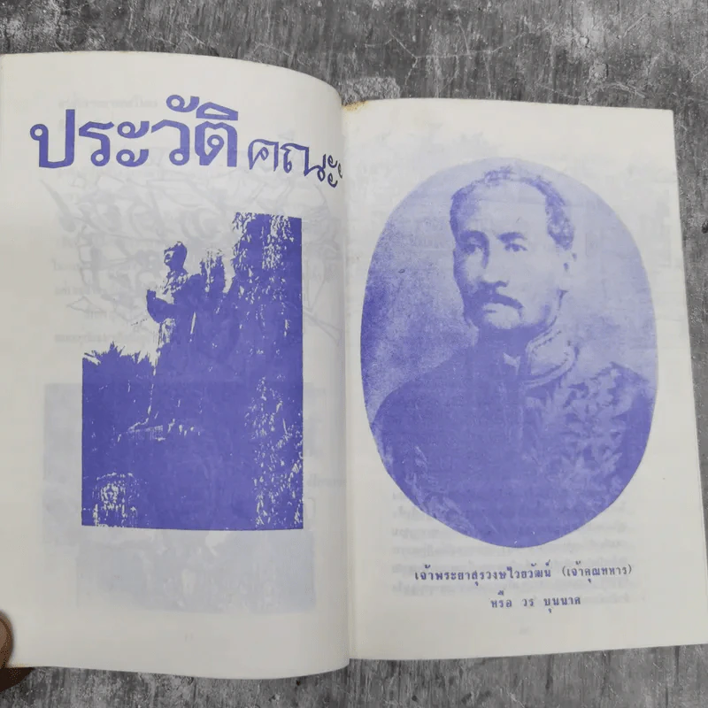 ฟ้าใหม่ ด้วยความปรารถนาดีจาก มงคล กิมสูนจันทร์ รูปที่ 8